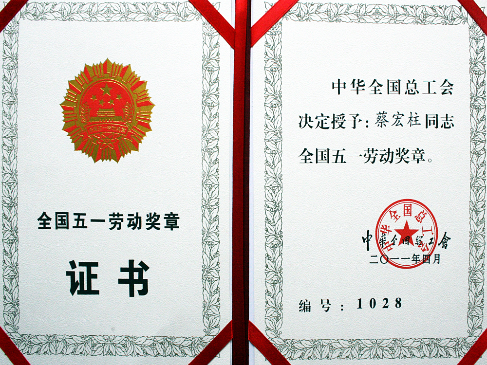 2012年，稻花香獲評“全國實施卓越績效模先進企業(yè)”
